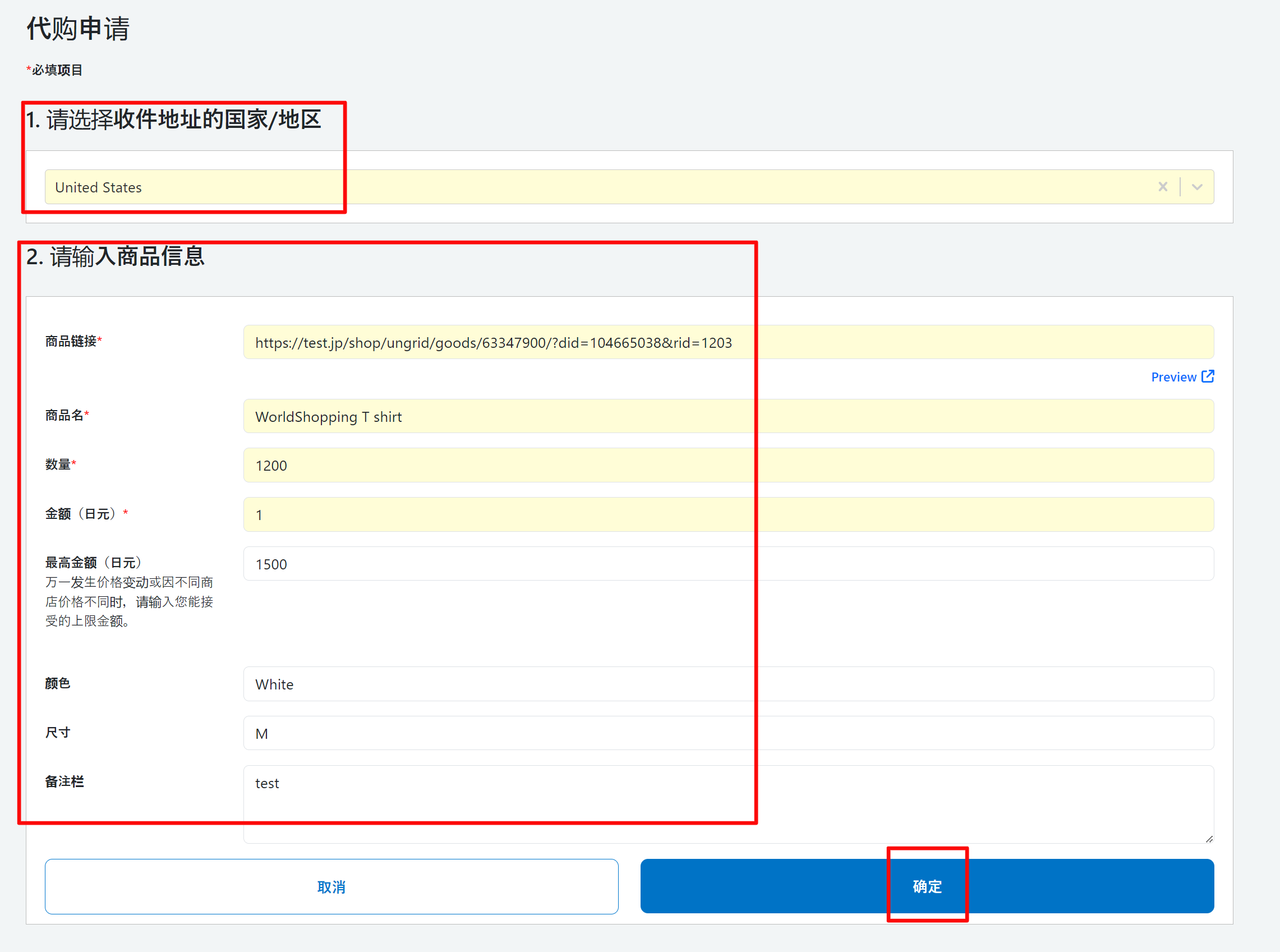 关于无法利用WorldShopping购物车的商家的代购服务:WorldShopping Help