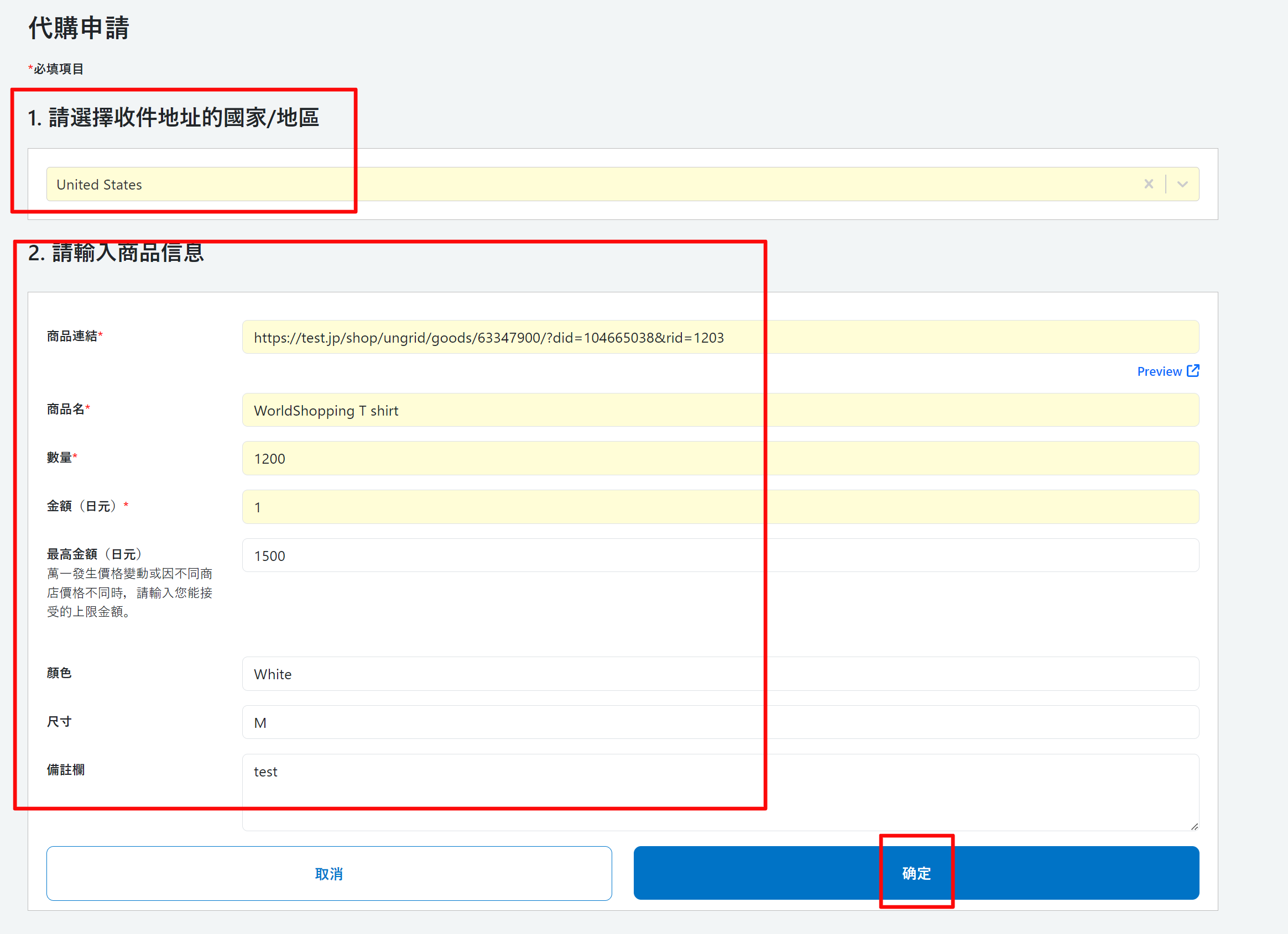 關於無法利用WorldShopping購物車的商家的代購服務:WorldShopping Help